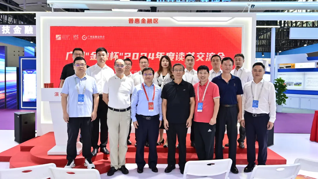 普惠金融迈向可持续未来：创新引领趋势